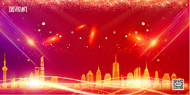 战略合作签约红色大气光效展板背景