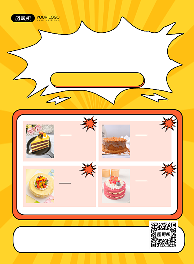 爆款推荐黄色简约甜品店促销印刷海报背景