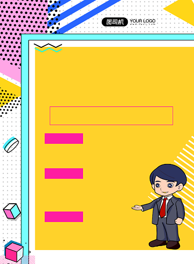 招聘会简约宣传印刷海报背景