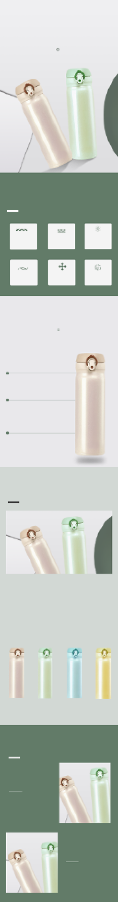 冬季绿色水杯保温杯详情页背景
