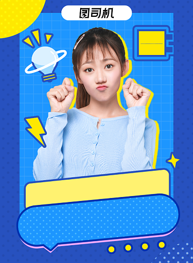 应援几何蓝色粉丝主播宣传海报背景