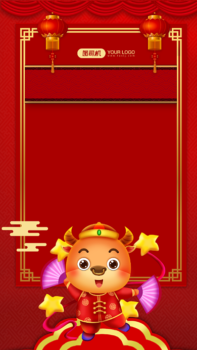 2021春节放假通知手机海报背景