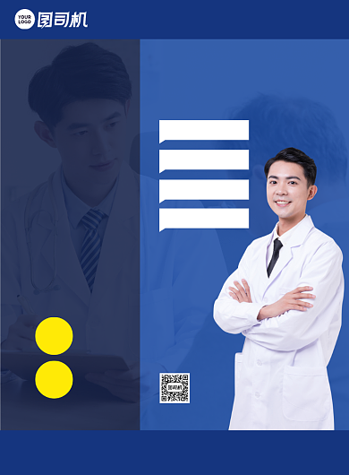 心理健康咨询宣传印刷海报背景