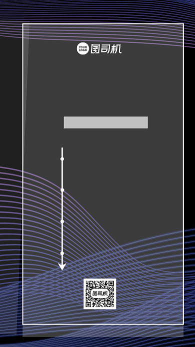 新品发布会流程表大气几何手机海报背景