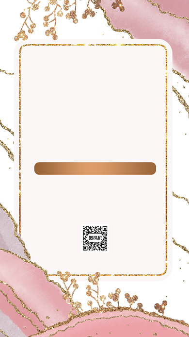 婚礼邀请函文艺小清新风手机海报背景