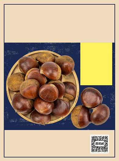 糖炒板栗干果零食宣传促销印刷海报背景