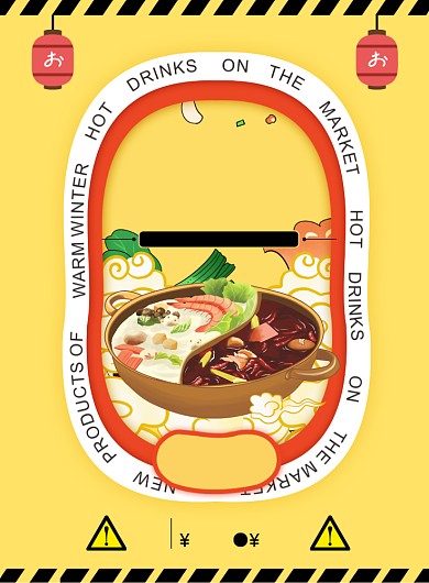 美食诱惑暖冬火锅插画印刷海报背景