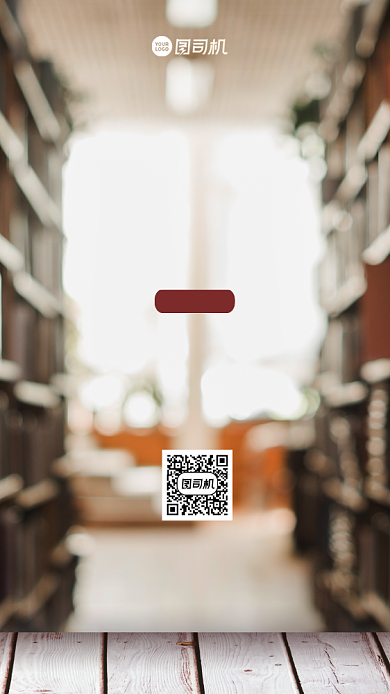 读书会宣传手机海报背景