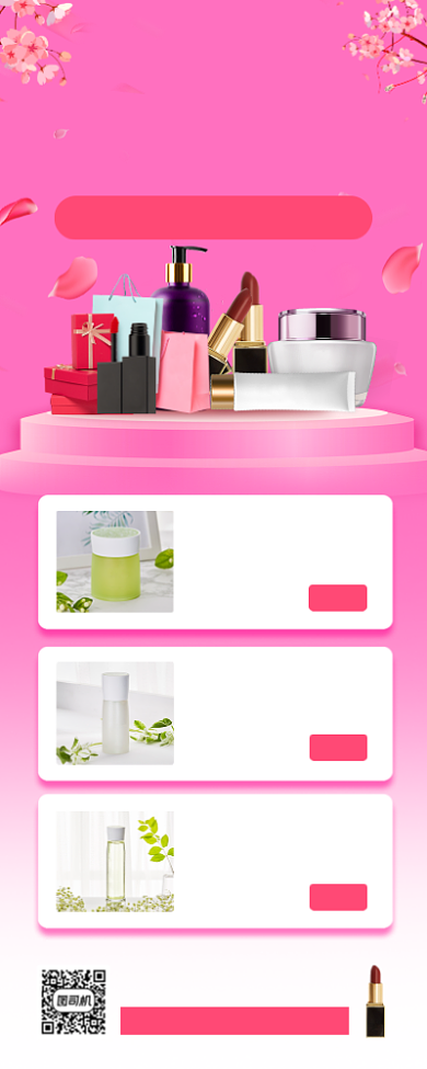 双11美妆促销时尚简约手机海报背景