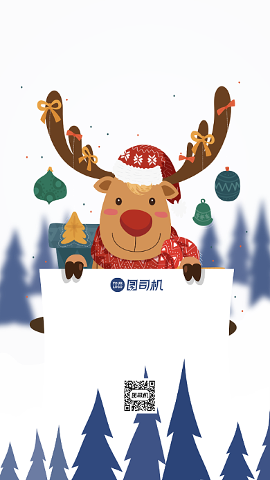 圣诞节创意插画手机海报背景