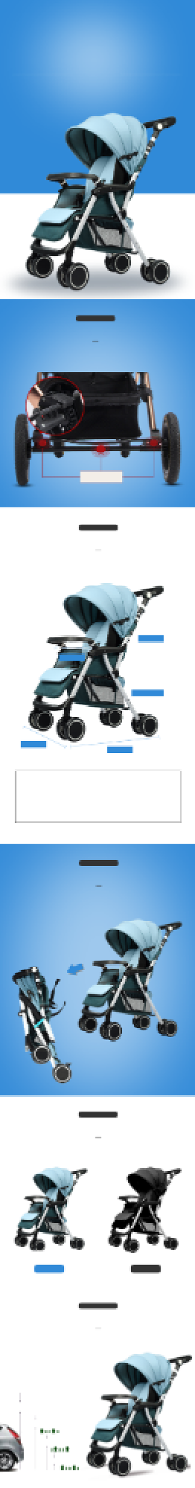 母婴用品婴儿车淘宝电商详情页背景