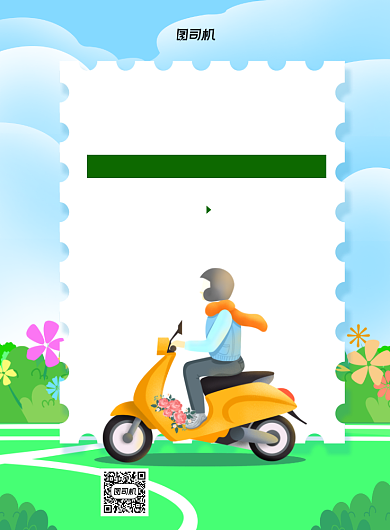 鲜花配送绿色小清新宣传印刷海报背景