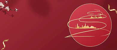 年终购房节红色大气公众号首图背景