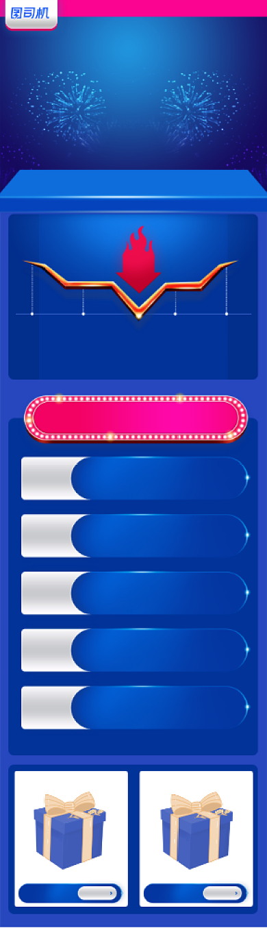 双十二年终盛典蓝色活动关联页背景