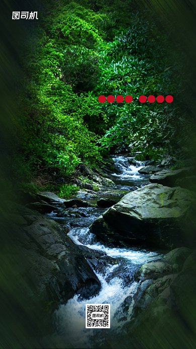 保护环境公益宣传海报背景