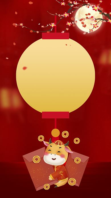 牛年快乐红色中国风卡通节日手机海报背景