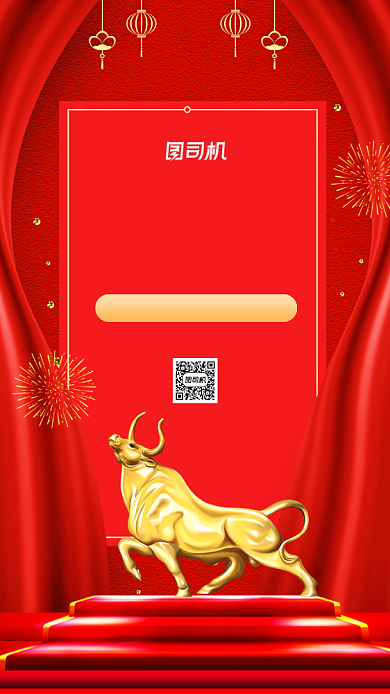 红色喜庆2021年终总结手机海报背景