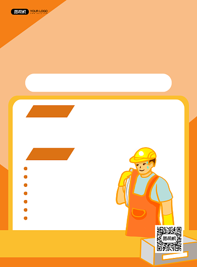 工厂招聘橙色简约企业印刷海报背景