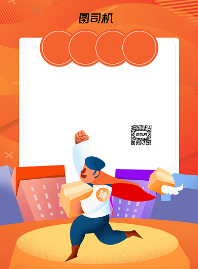 双十一橙色卡通商家发货通知印刷海报背景