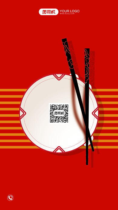 节约粮食红色简约风手机海报背景