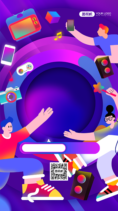 双11新品预售数码电玩手机海报背景