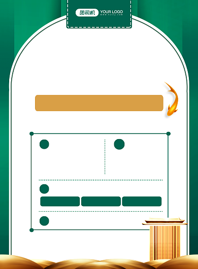 房地产新年宣传绿色鎏金大气易拉宝背景