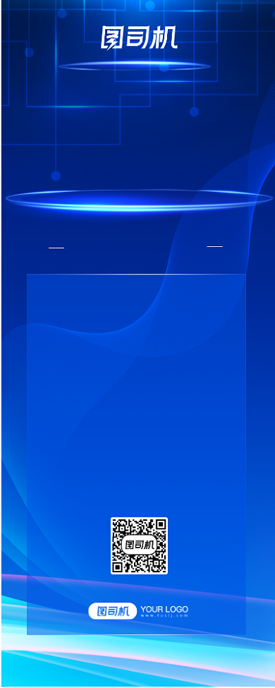 科技节蓝色大气科技互联大会易宝拉背景