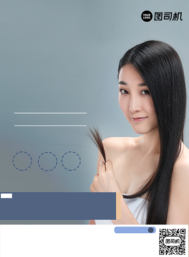 美发时尚烫染活动海报背景