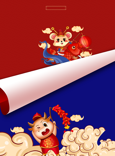 拼色春节辞旧迎新海报背景