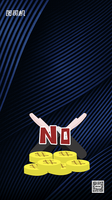 反腐倡廉大气商务手机海报背景