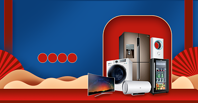 蓝色国庆年年货节狂欢数码家电海报背景