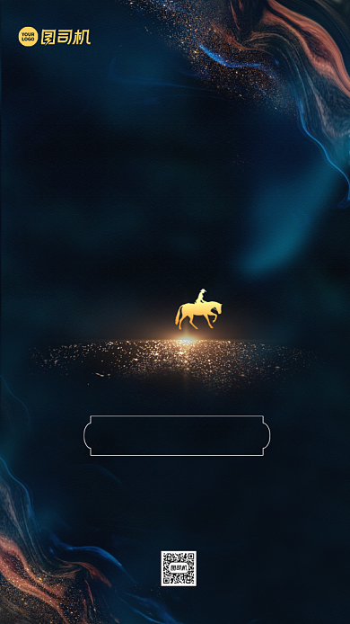 年会倒计时高端大气手机海报背景