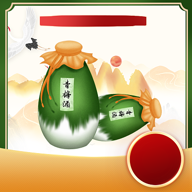 新年狂欢国潮风酒类食品生鲜活动通用主图背景