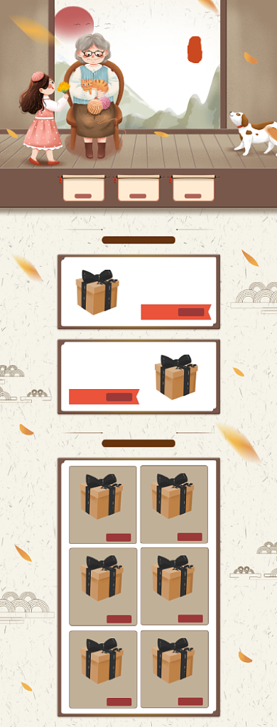 卡通手绘风格九九重阳节电商首页背景