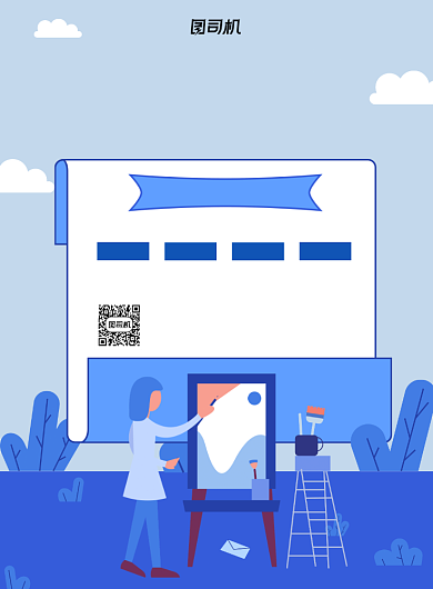 绘画招生蓝色卡通宣传印刷海报背景