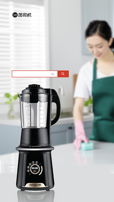 榨汁机宣传促销手机海报背景