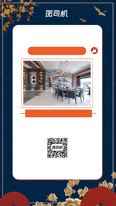 年会场地预订中国风手机海报背景