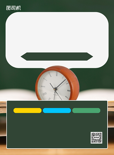 寒假班招生绿色简约印刷海报背景