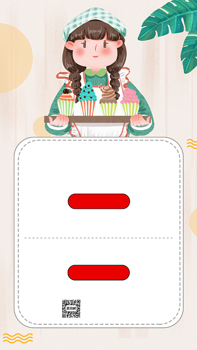 蛋糕店招聘清新插画宣传手机海报背景