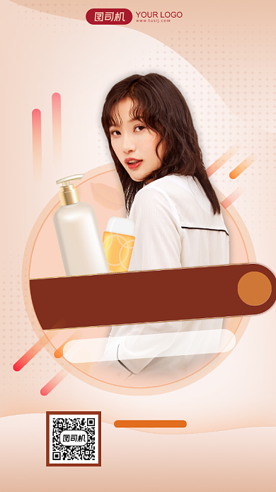 双11宠粉美妆主播电商直播手机海报背景