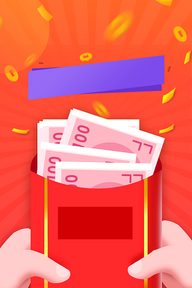 福利来啦手绘红包优惠券电商主图背景