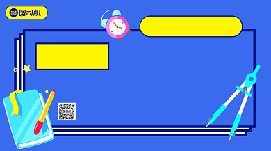 学习提升班卡通风手机横版海报背景