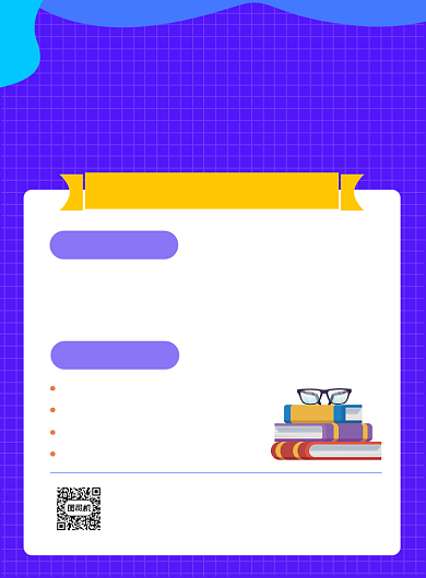 国考公考教育培训印刷海报背景