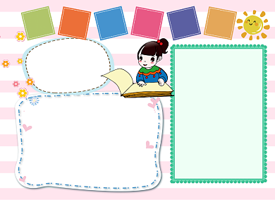 八礼四仪教育小报手抄报背景