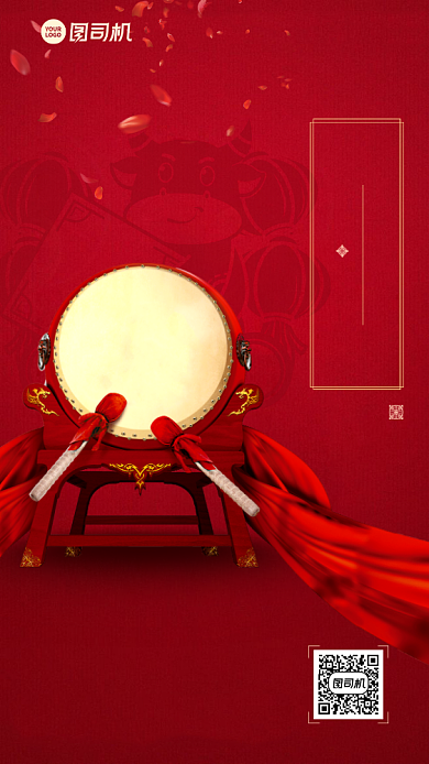 初六拜年创意红色战鼓春节习俗系列手机海报背景