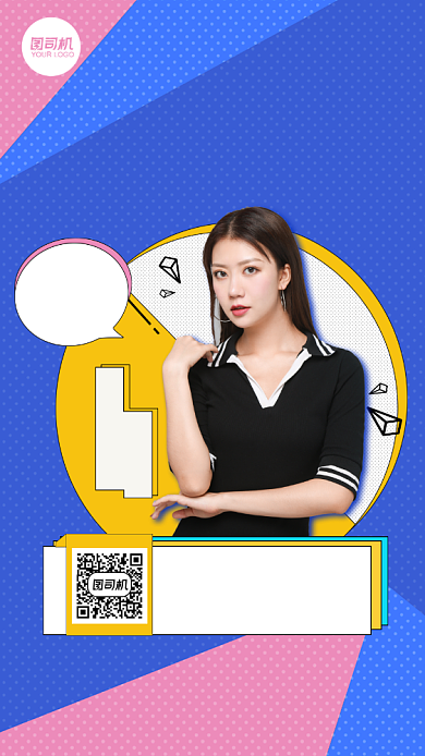 直播带货线上直播孟菲斯手机海报背景