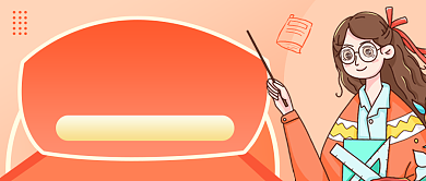 简约期末必考知识公众号首图背景