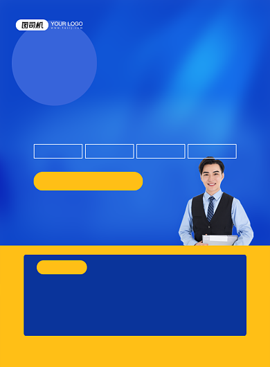 考研讲座蓝色简约公益课程印刷海报背景