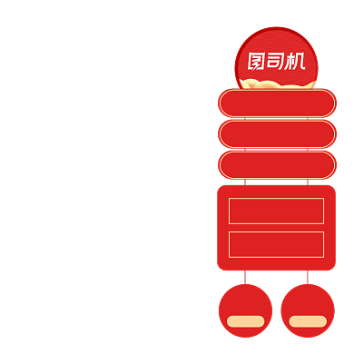 年货节直播促销活动挂件设计弹窗广告背景