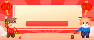 春晚节目单出炉插画公众号首图背景